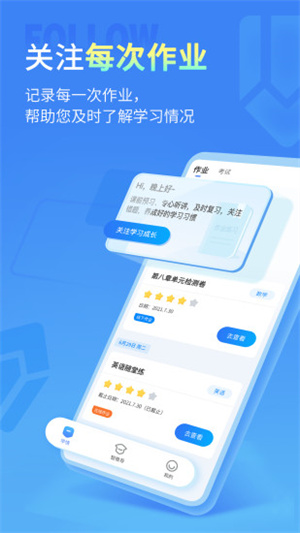 小七学伴学生端网页版截图3