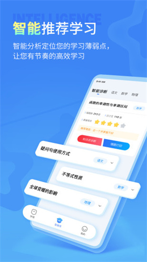 小七学伴学生端网页版截图1