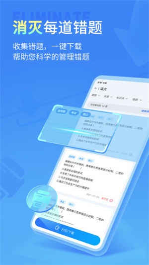 小七学伴学生端网页版截图2