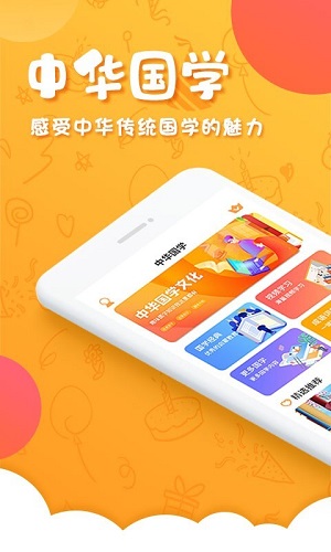 中华国学精简版截图1