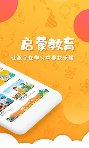 中华国学精简版截图4