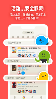 SOME免费版截图4