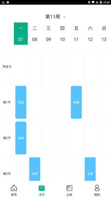 木马课堂汉化版截图2