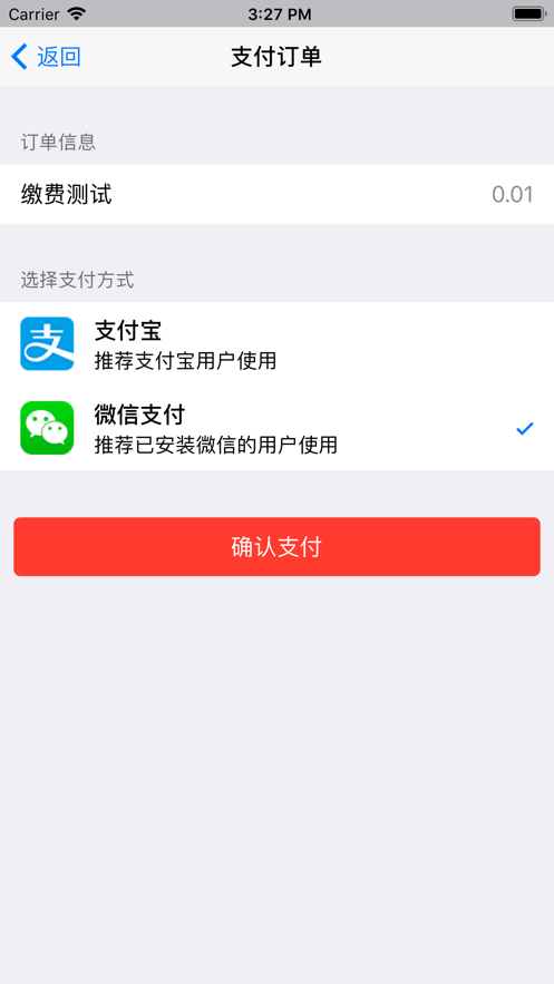 北工大财务无限制版截图7