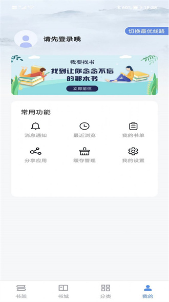 追书帝破解版截图4