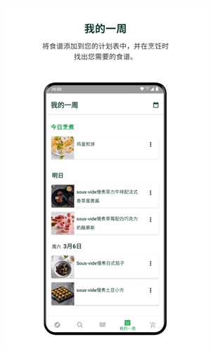 美善品免费版截图3