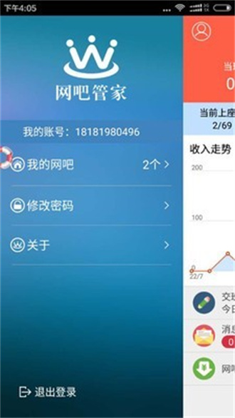 万象网管下载安装去广告版截图4