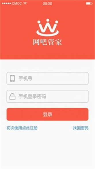 万象网管下载安装去广告版截图1