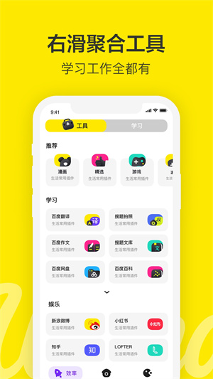 wonder精简版截图5