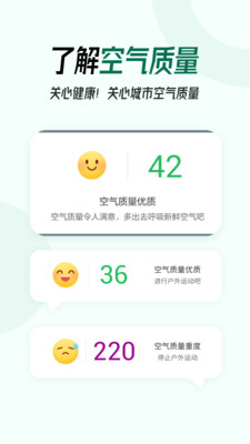 暖阳天气极速版app截图4