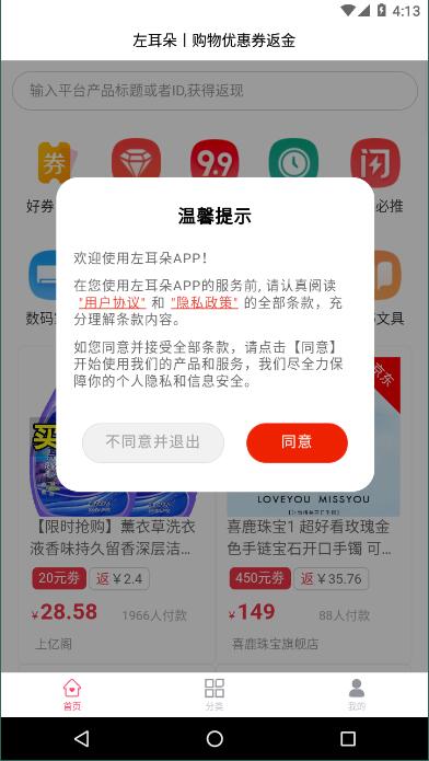 左耳朵汉化版截图4