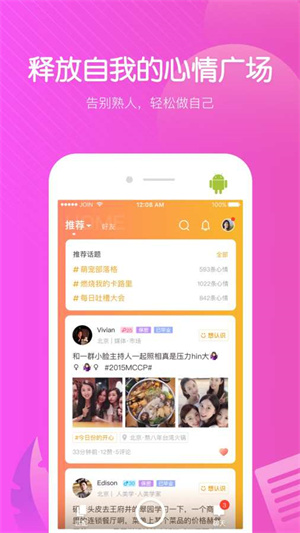 join破解版截图3