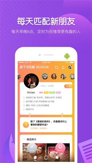 join破解版截图1