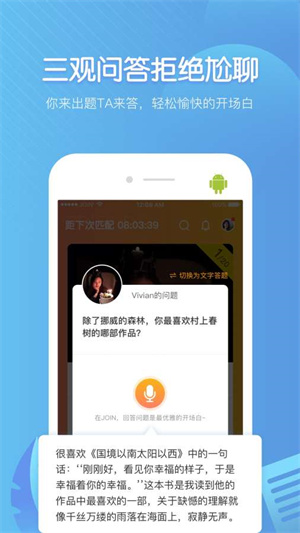 join破解版截图2