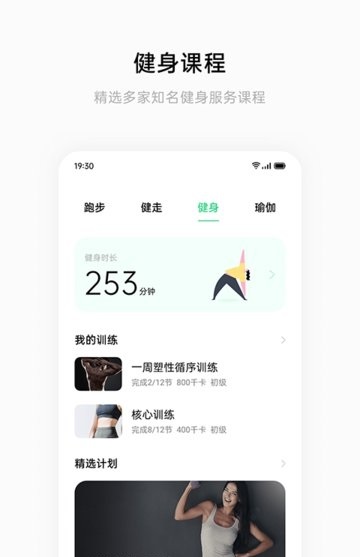 heytap健康破解版截图4