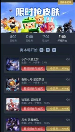 换肤锦鲤免费领皮肤正式版截图4