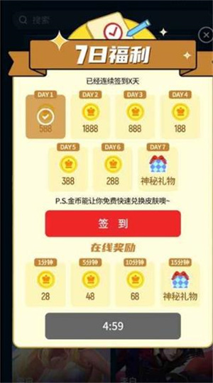 换肤锦鲤免费领皮肤正式版截图2