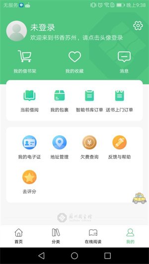 书香苏州完整版截图3