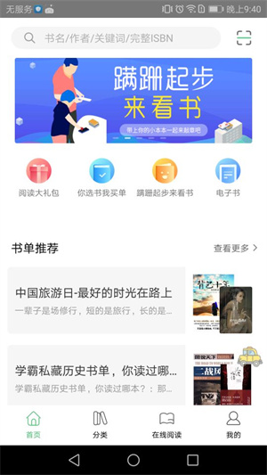 书香苏州完整版截图1