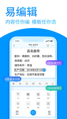 dlabel云标签安卓版截图3