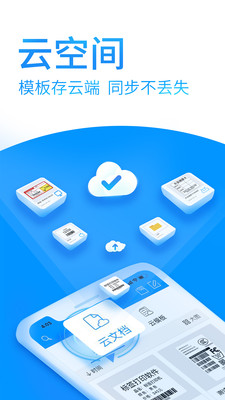 dlabel云标签安卓版截图2