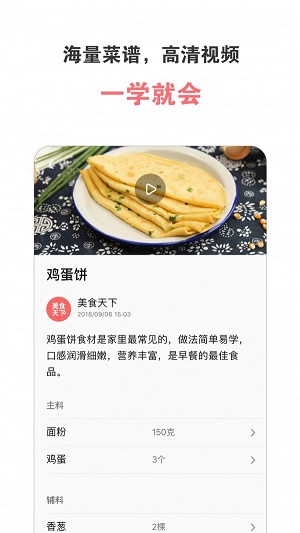 美食天下无限制版截图4