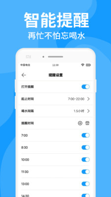 多喝水网页版截图3