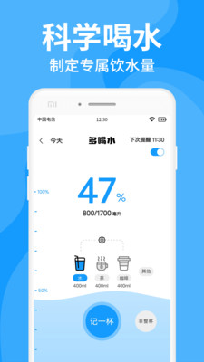 多喝水网页版截图4
