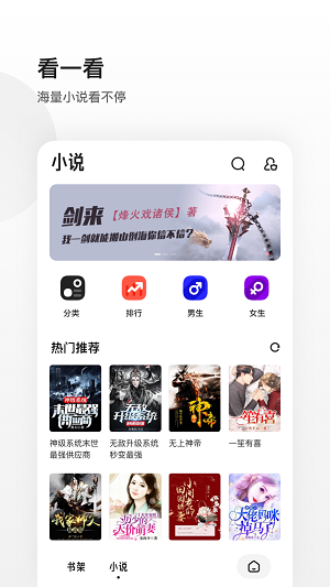 夸克浏览器最新版截图3