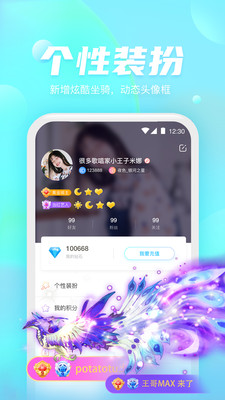 好好语音直播网页版截图2