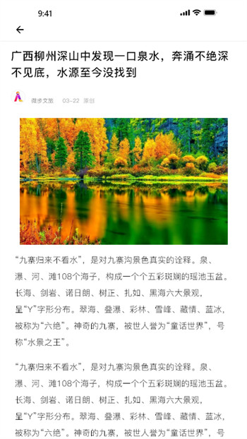 微步短视频去广告版截图4