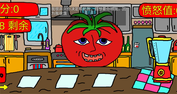 mister tomato番茄先生官方版截图3