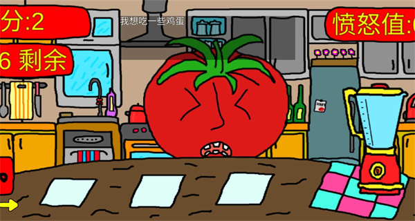 mister tomato番茄先生官方版截图4