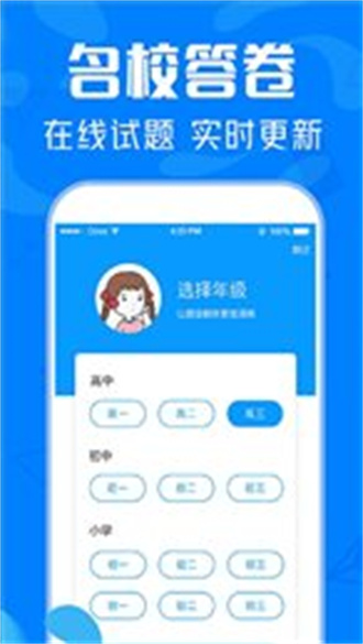 互动作业寒假作业版截图2