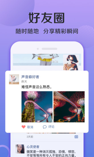 连信免费最新版截图5