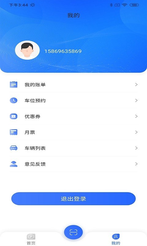 畅想停车汉化版截图1