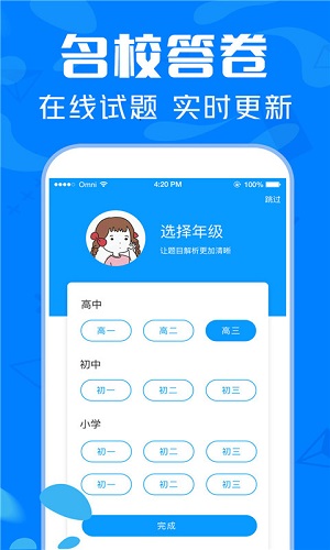 帮搜作业大全汉化版截图2