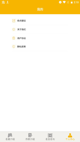 爱阅书香网页版截图3