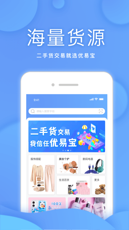 优易宝汉化版截图1