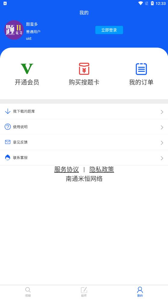 题蛮多破解版截图2