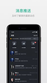 小嘀管家无限制版截图2