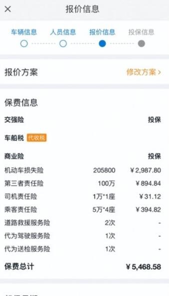 易保车商云免费版截图1