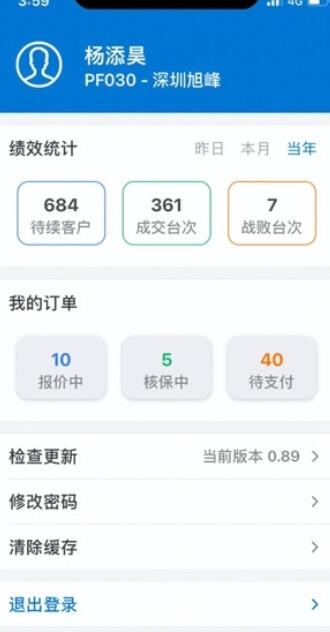 易保车商云免费版截图3