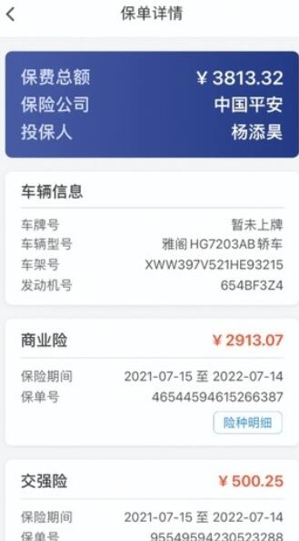 易保车商云免费版截图4