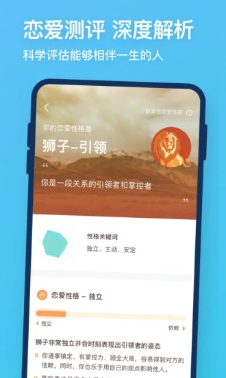 牵手恋爱正式版截图1