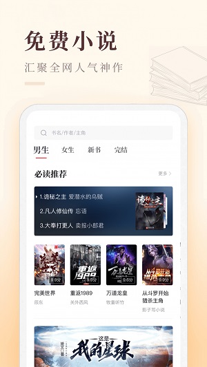 皮皮免费小说无限制版截图4