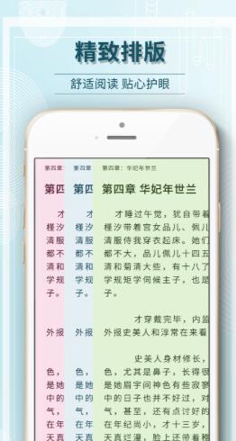 毛豆阅读ios免费版截图1