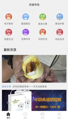 刷圈兔app去广告版截图3