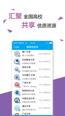 易班app破解版截图2