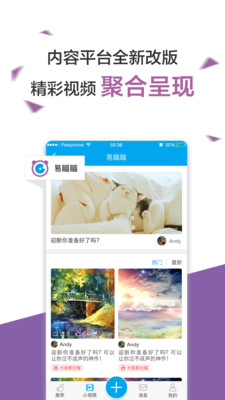 易班app破解版截图4